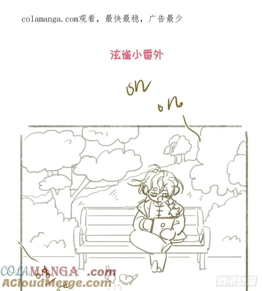 番外 第1页