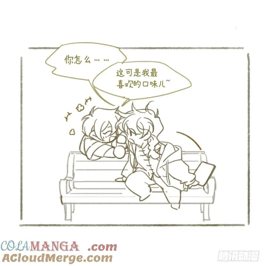 番外 第3页