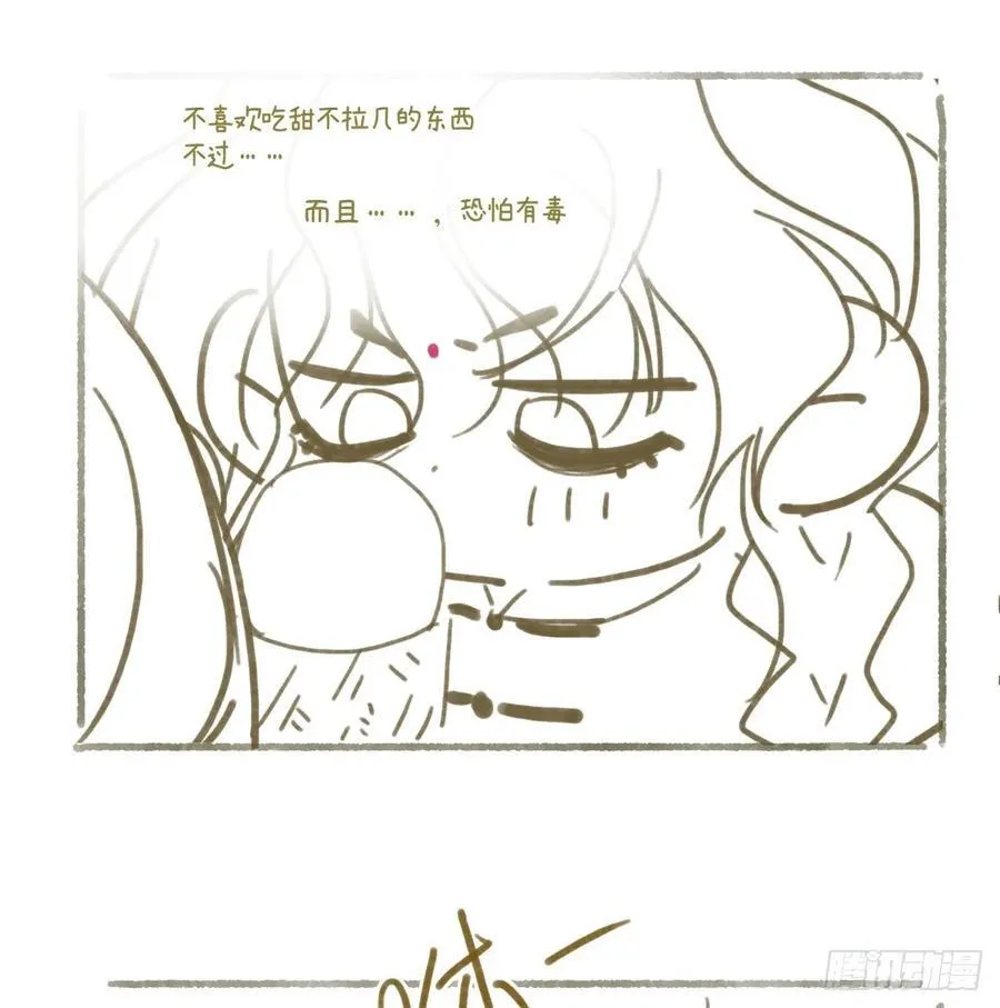 番外 第4页