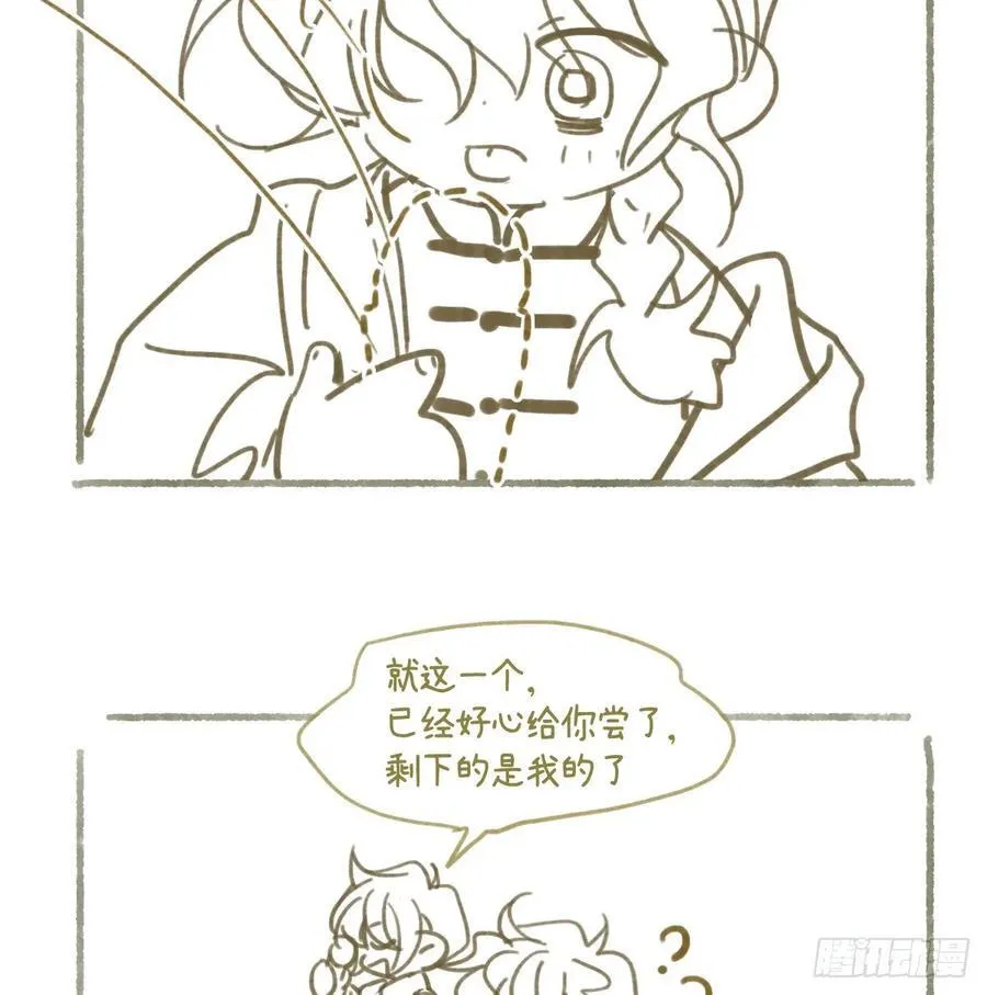 番外 第8页