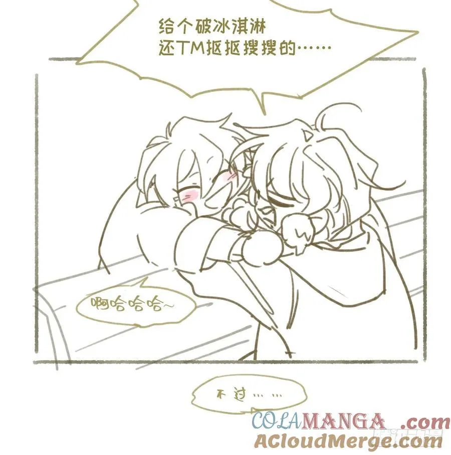 番外 第15页