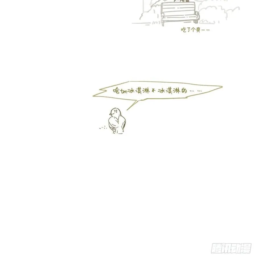 番外 第18页