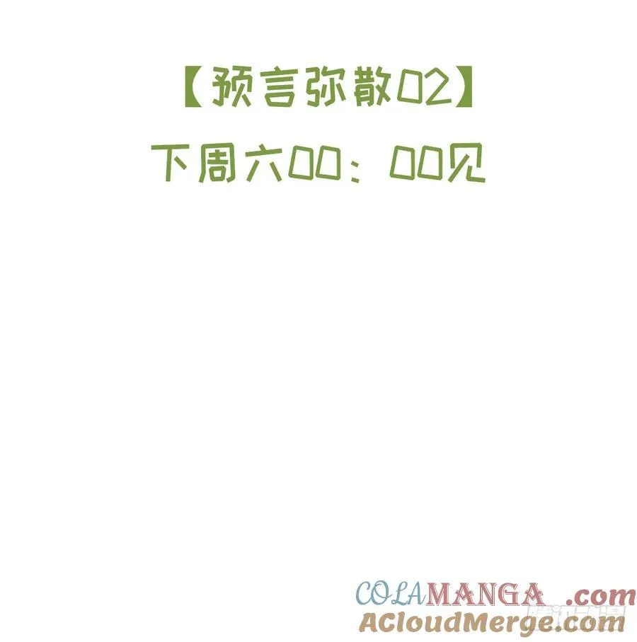 番外 第19页