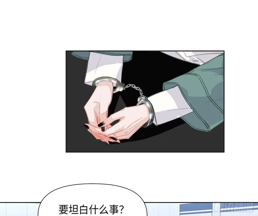 预言弥散·02 第2页