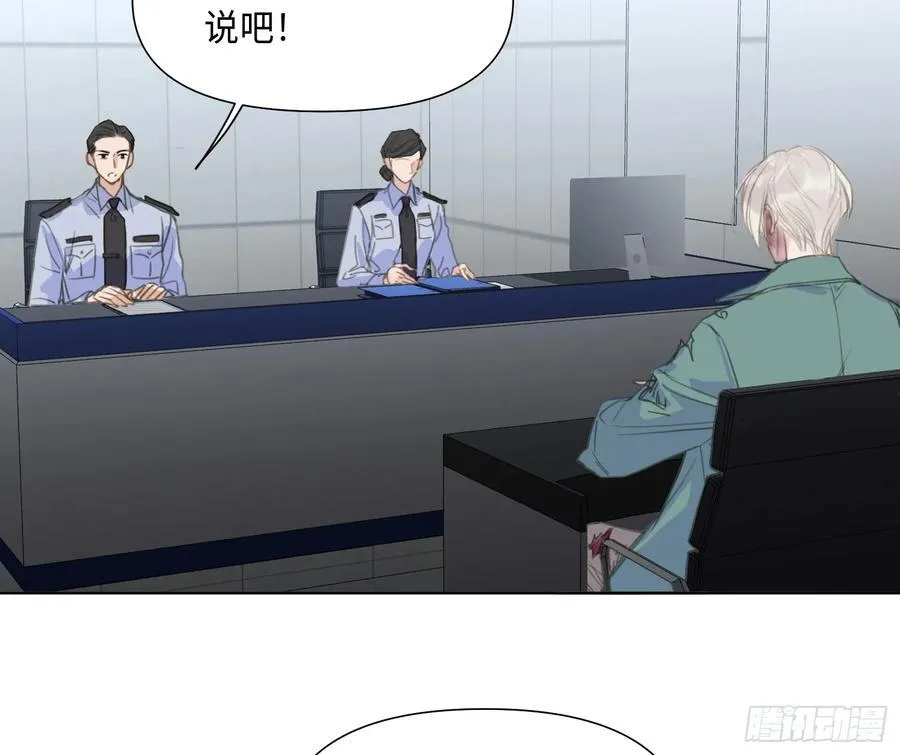 预言弥散·02 第3页