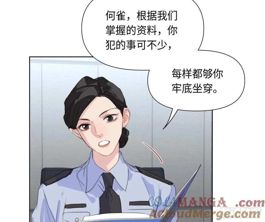 预言弥散·02 第4页