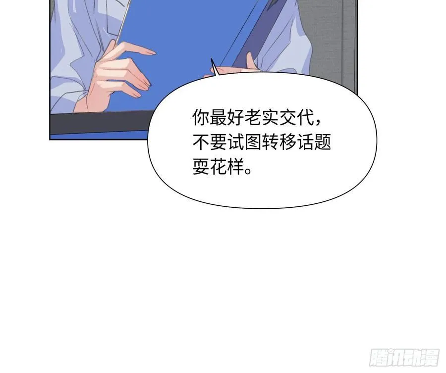 预言弥散·02 第5页