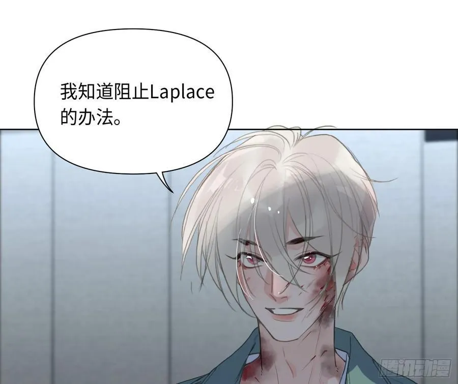 预言弥散·02 第6页