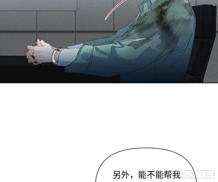 预言弥散·02 第9页