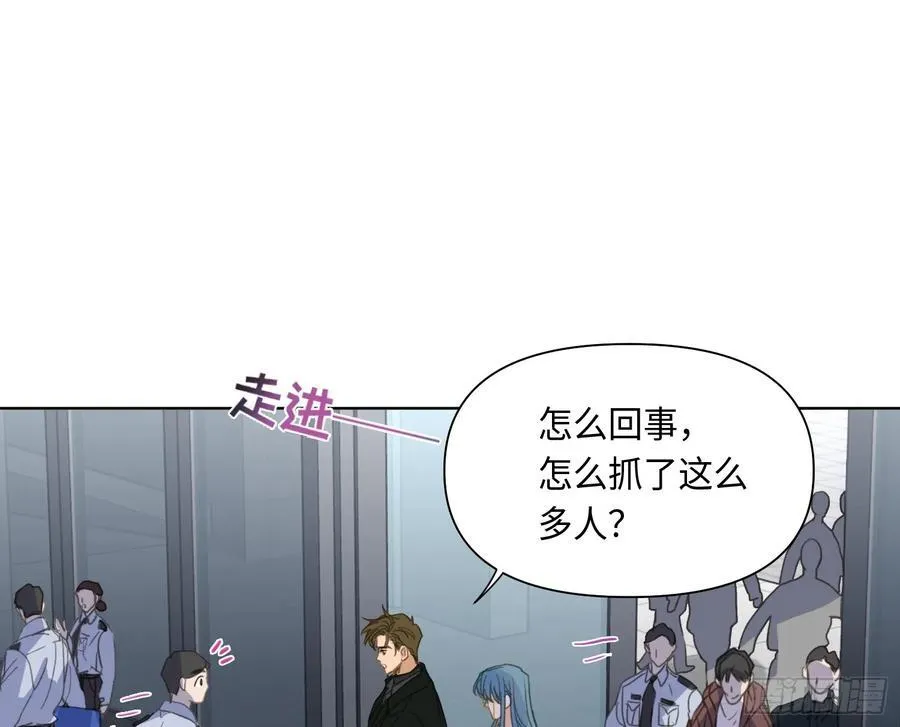 预言弥散·02 第14页