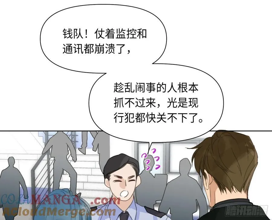 预言弥散·02 第16页