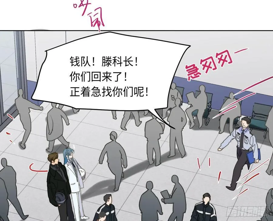 预言弥散·02 第18页