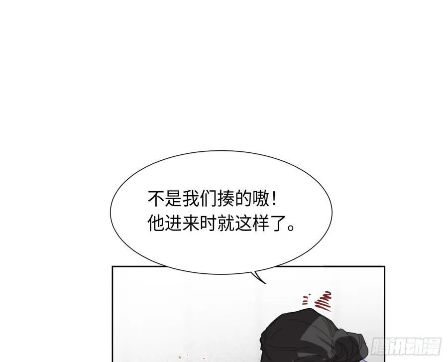 预言弥散·02 第27页