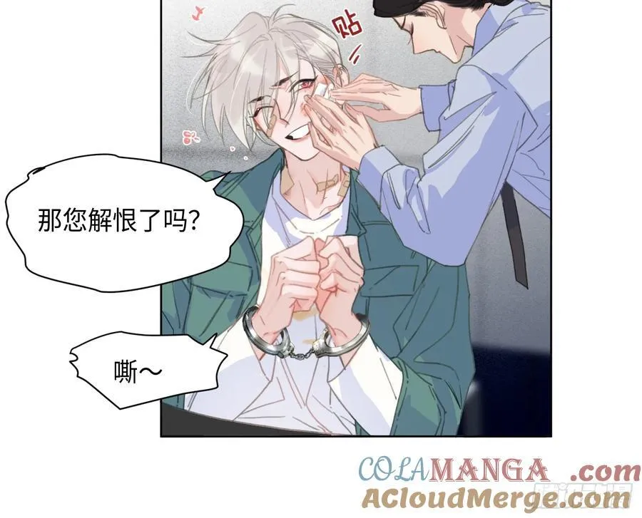 预言弥散·02 第28页