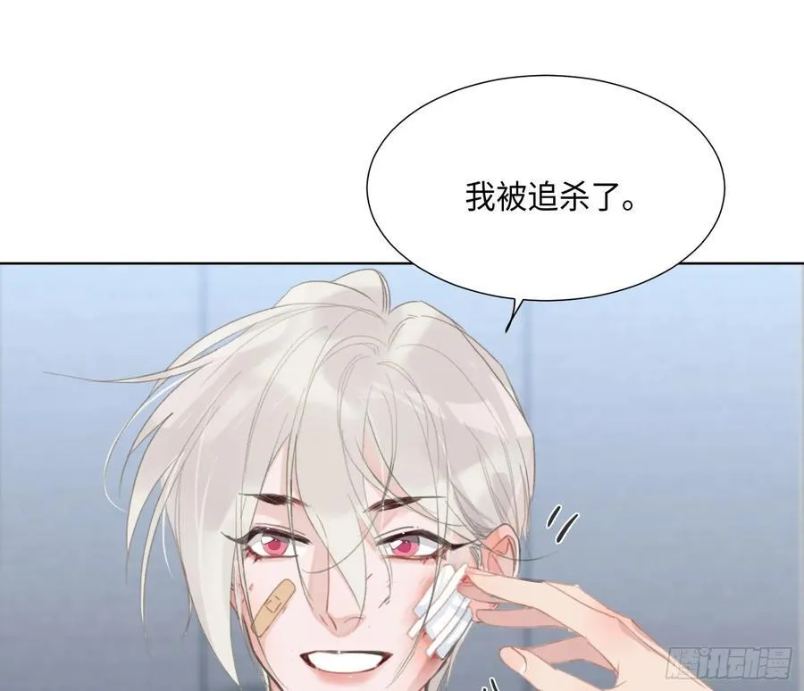 预言弥散·02 第29页