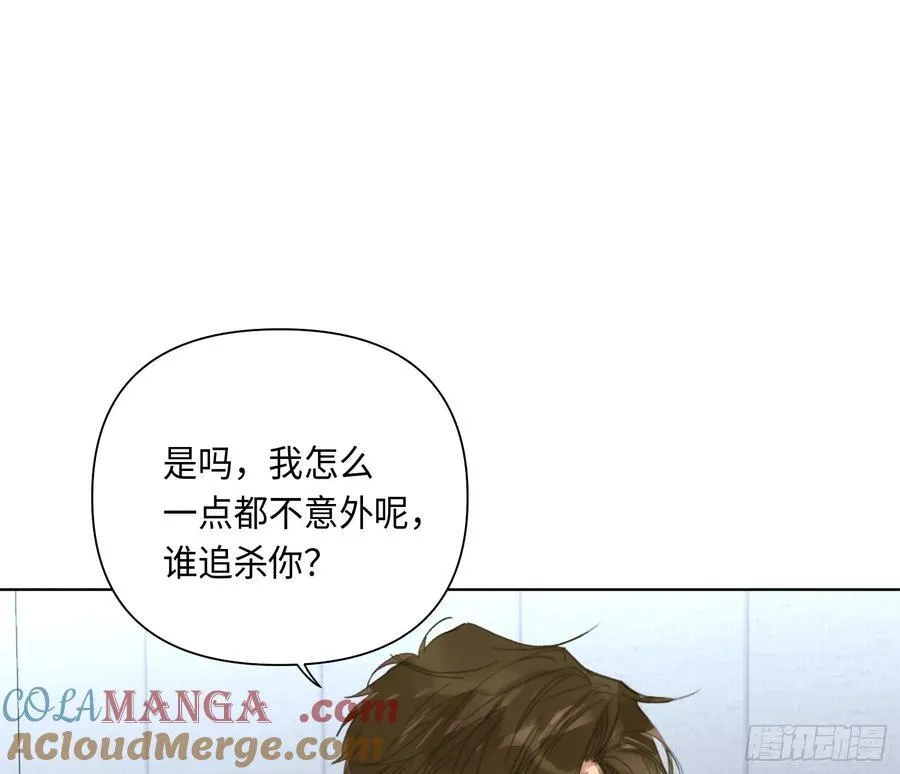 预言弥散·02 第31页
