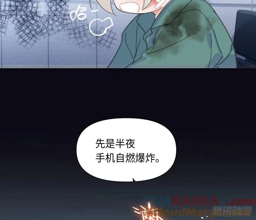 预言弥散·02 第34页