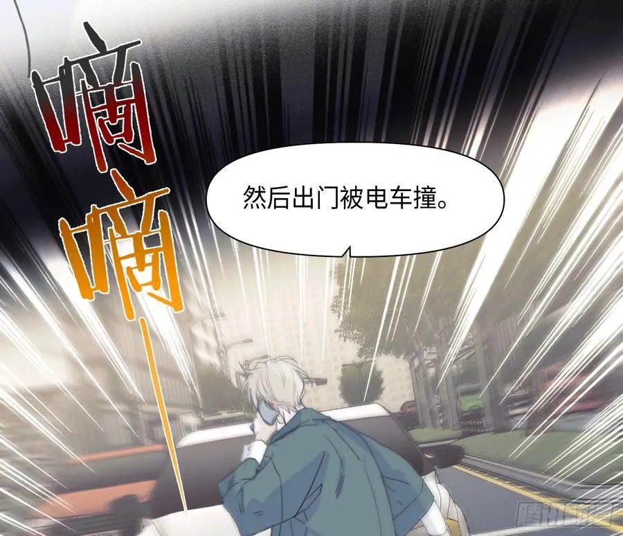 预言弥散·02 第36页