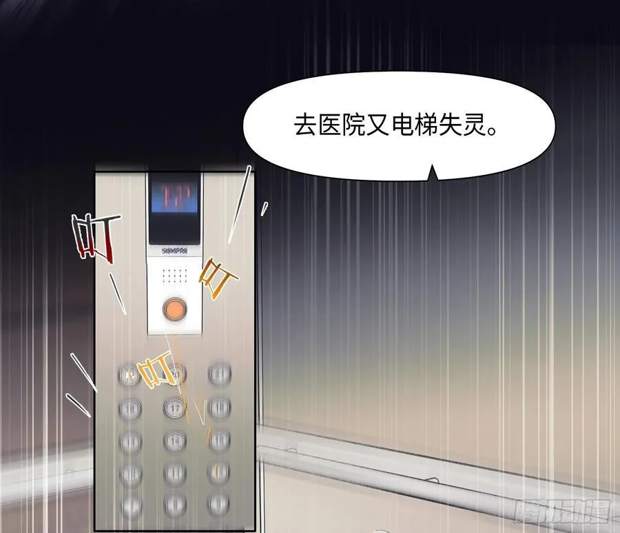 预言弥散·02 第38页
