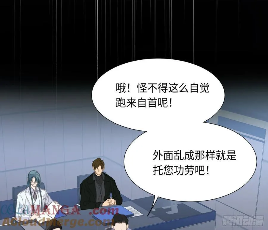 预言弥散·02 第40页