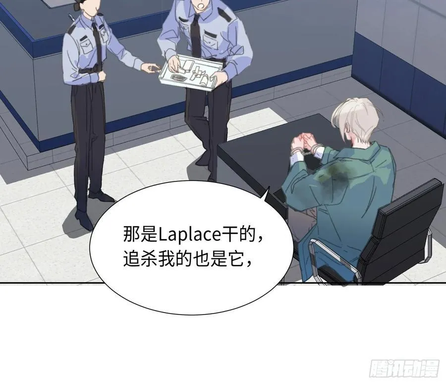 预言弥散·02 第41页
