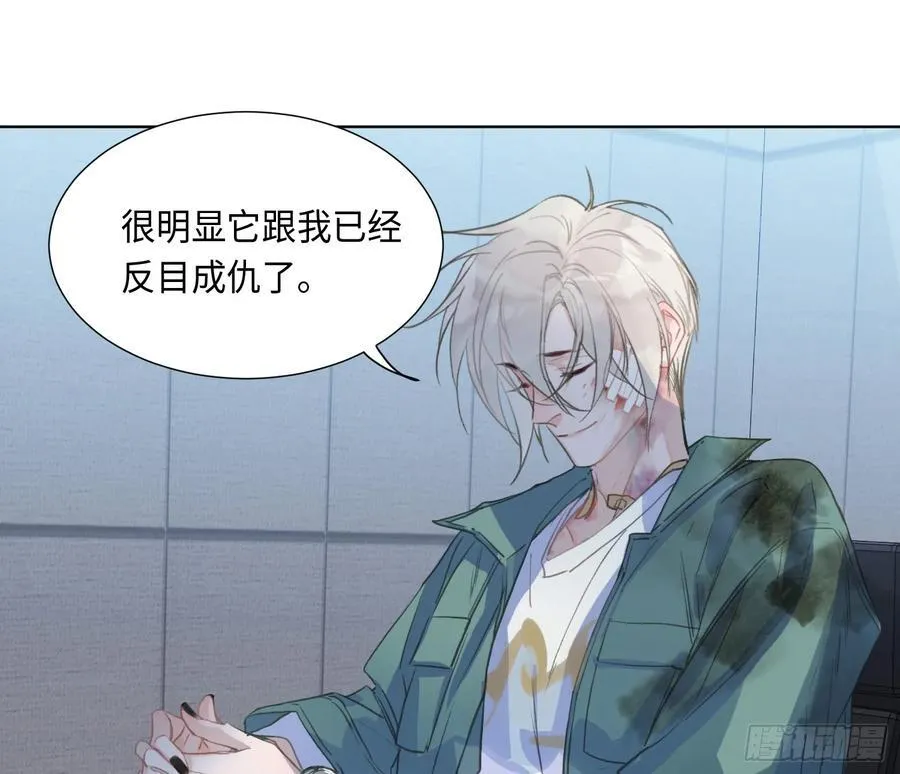 预言弥散·02 第42页