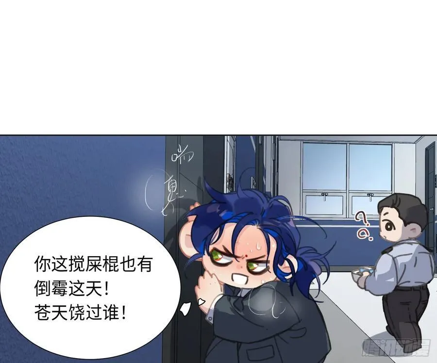 预言弥散·02 第44页