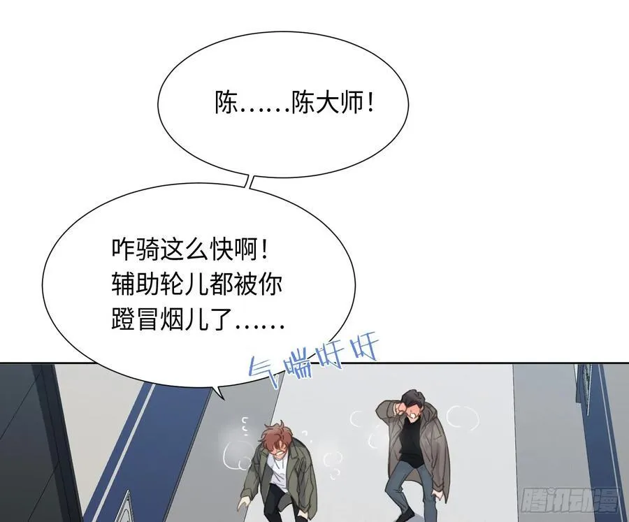 预言弥散·02 第47页