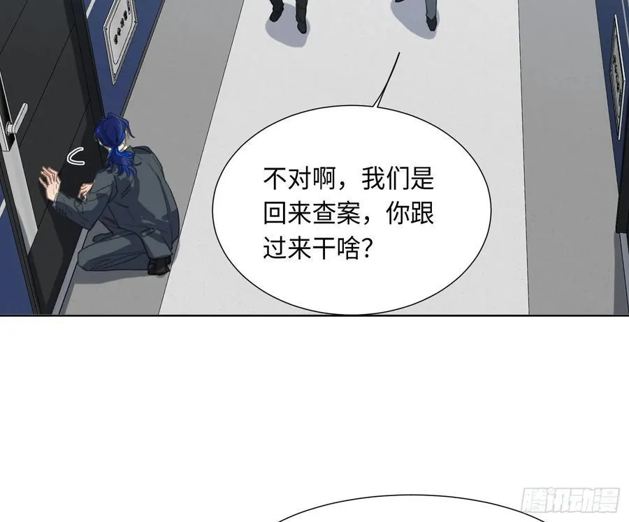 预言弥散·02 第48页