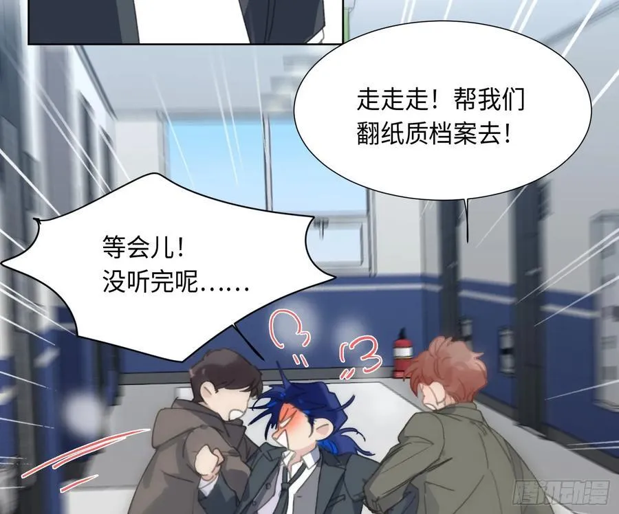 预言弥散·02 第50页