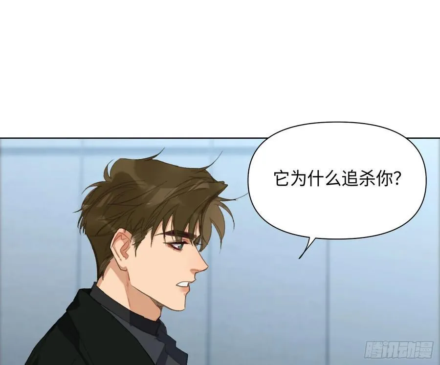 预言弥散·02 第53页