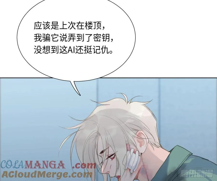 预言弥散·02 第55页