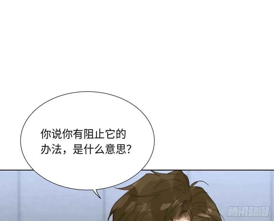 预言弥散·02 第57页