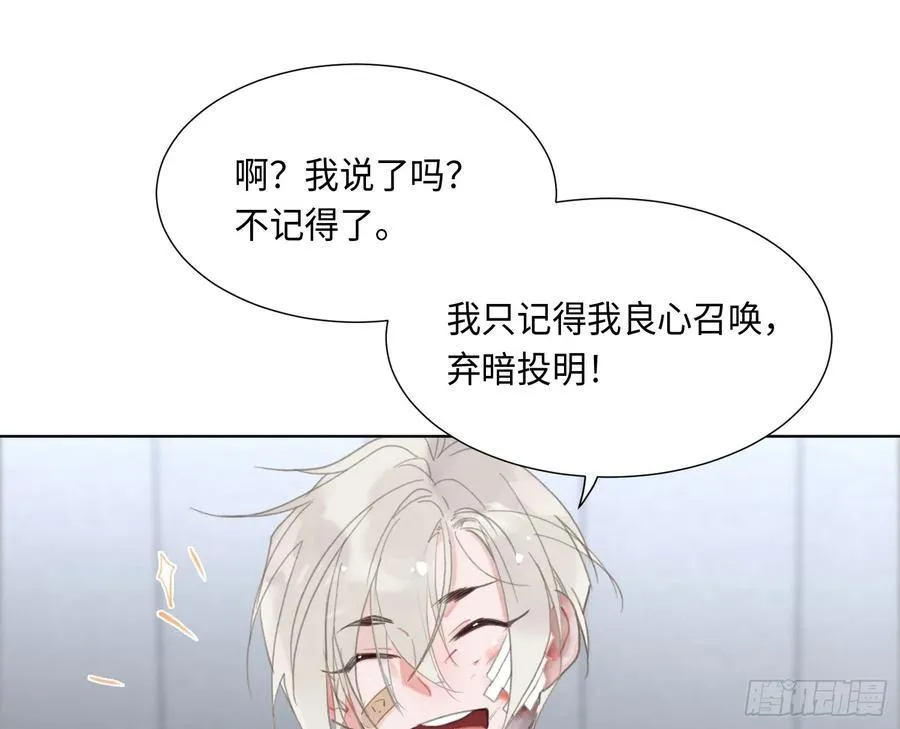预言弥散·02 第59页