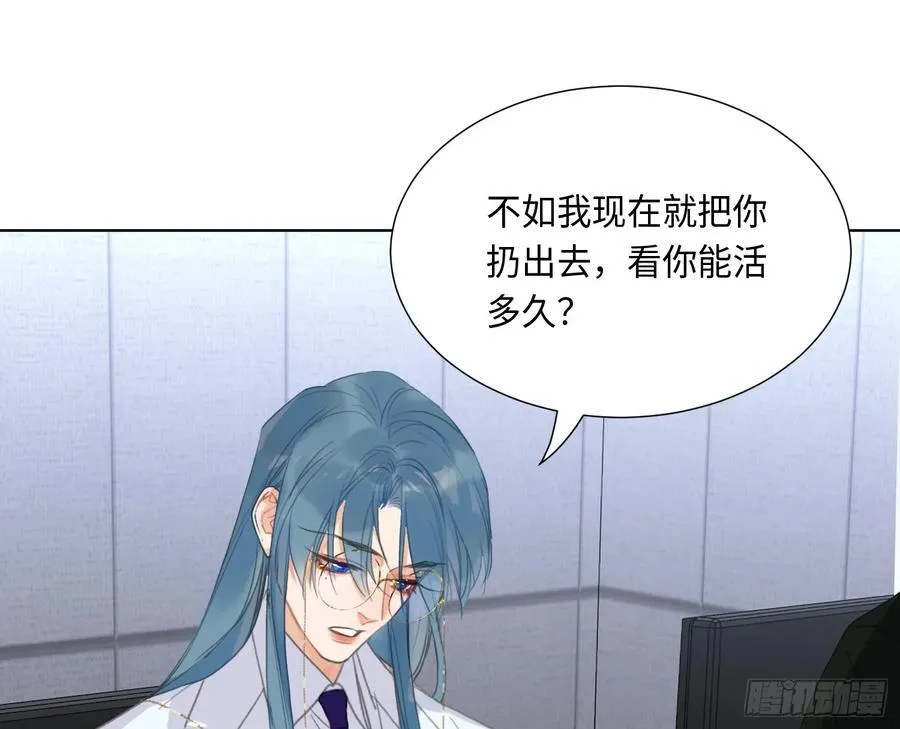预言弥散·02 第63页
