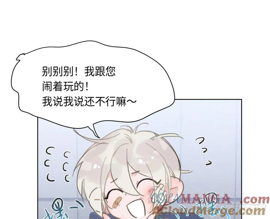 预言弥散·02 第67页