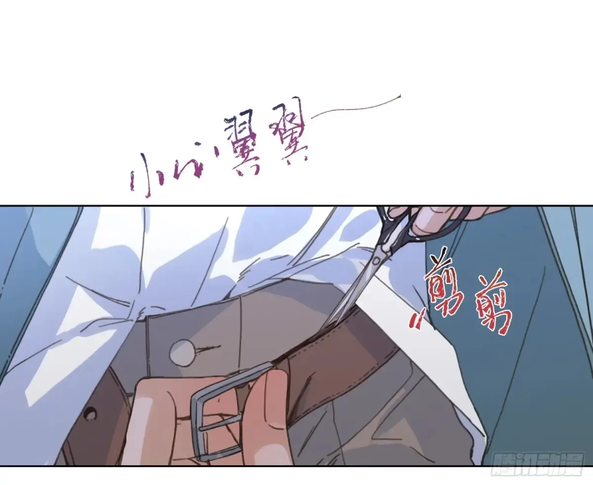 预言弥散·03 第2页