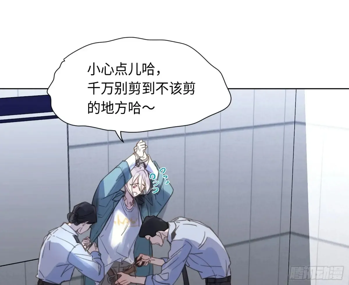 预言弥散·03 第3页