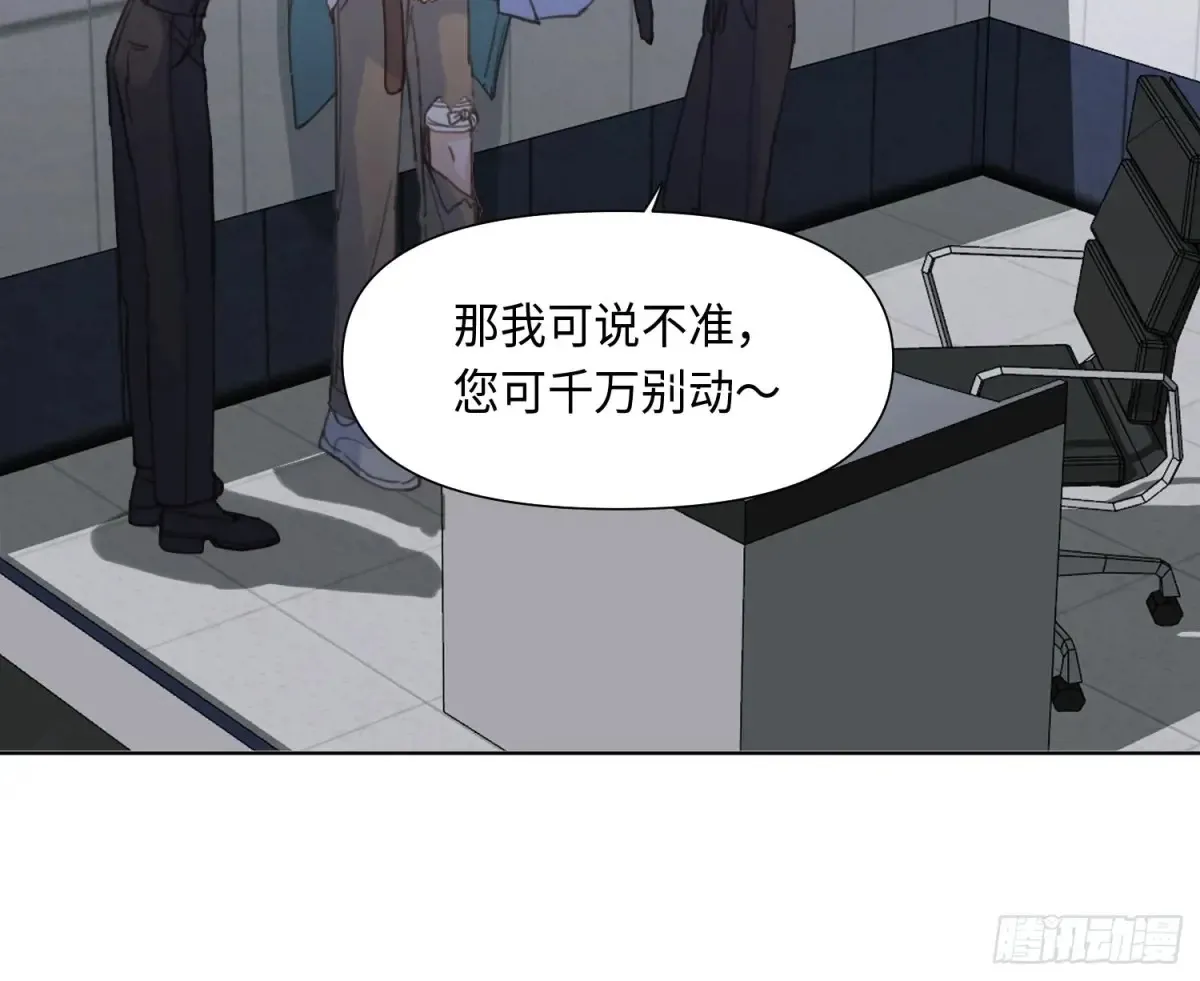 预言弥散·03 第4页