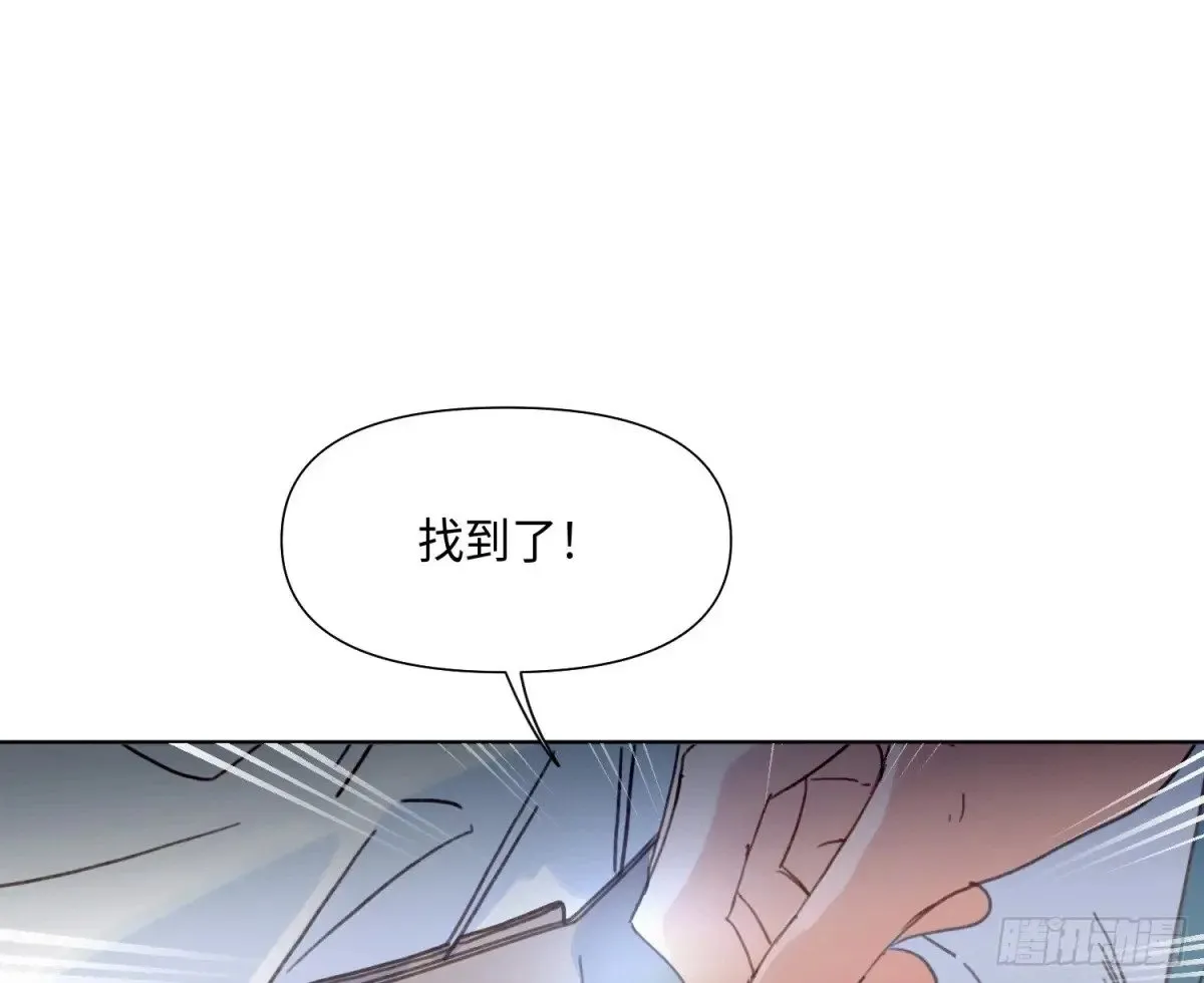 预言弥散·03 第5页