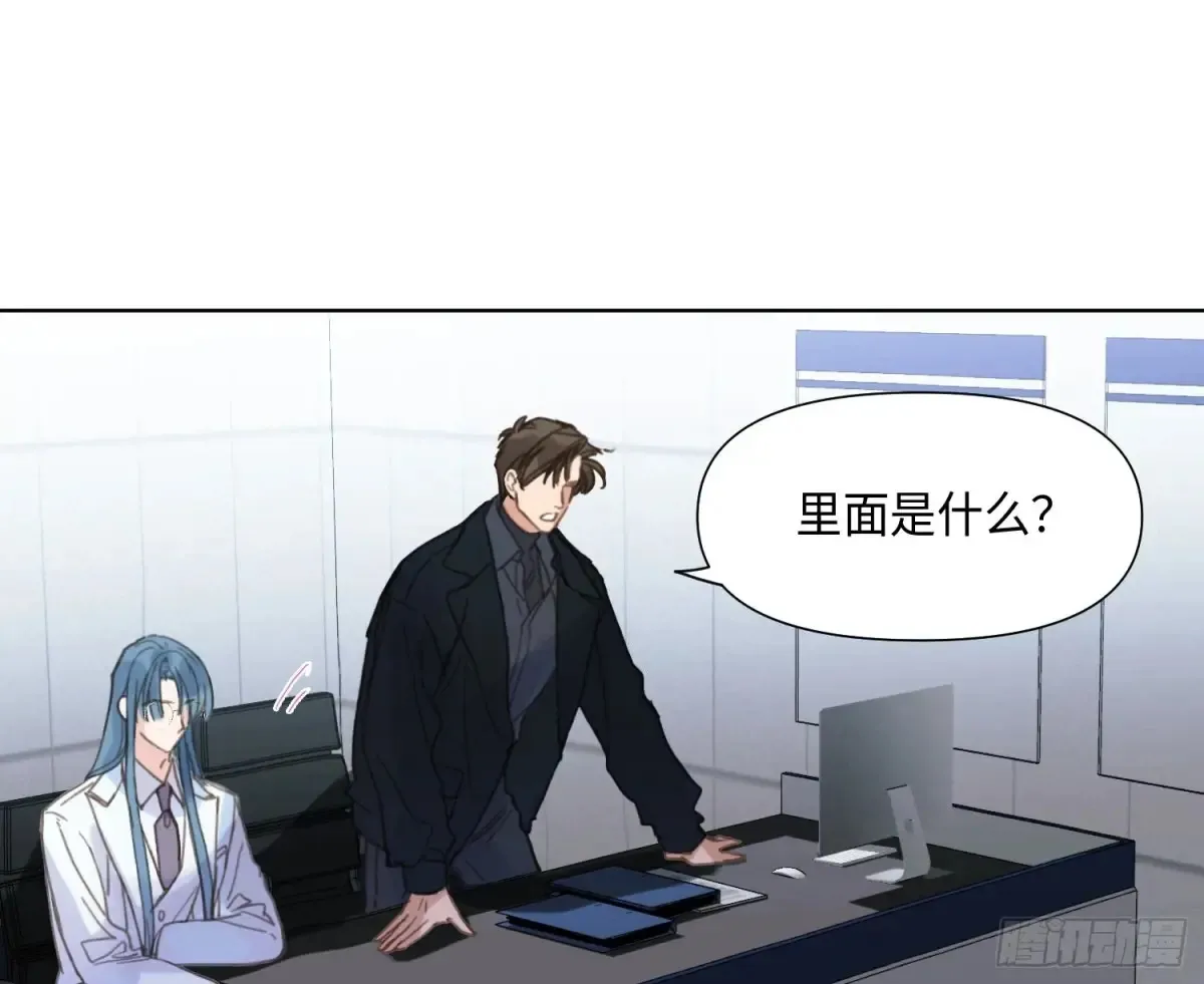 预言弥散·03 第7页