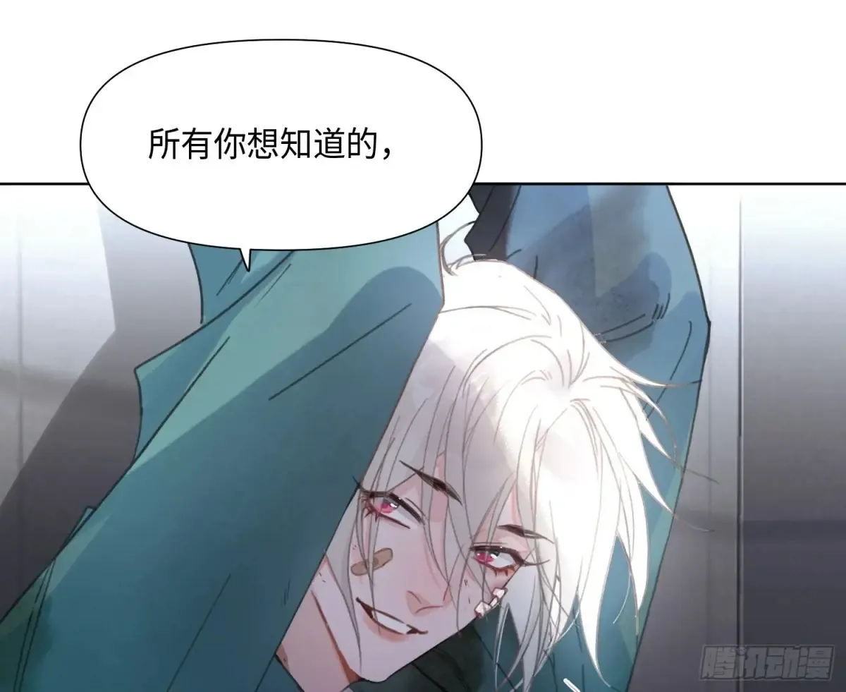 预言弥散·03 第9页