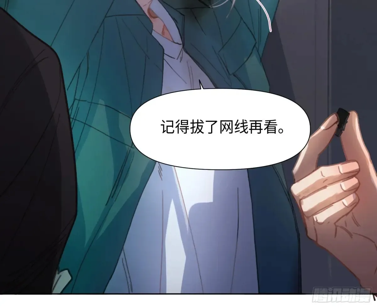 预言弥散·03 第10页
