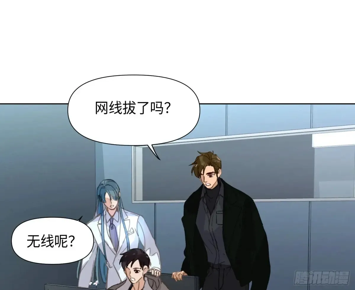 预言弥散·03 第12页