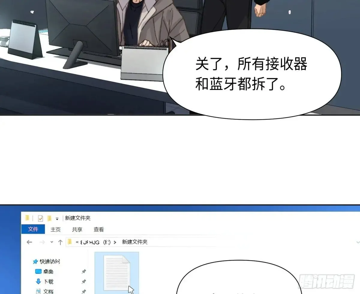 预言弥散·03 第13页