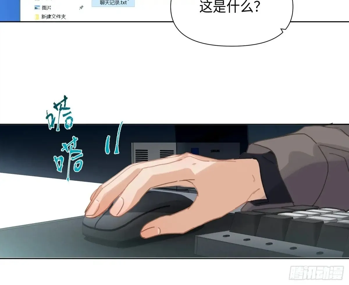预言弥散·03 第14页