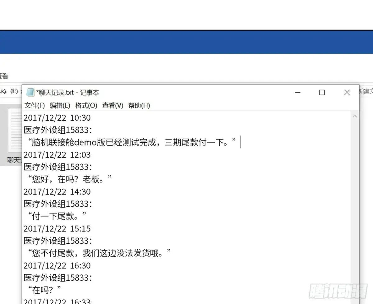 预言弥散·03 第15页