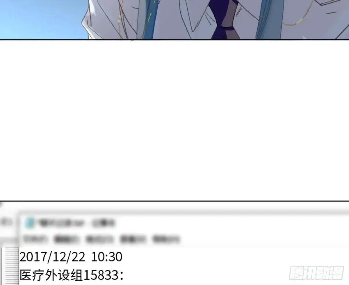 预言弥散·03 第18页
