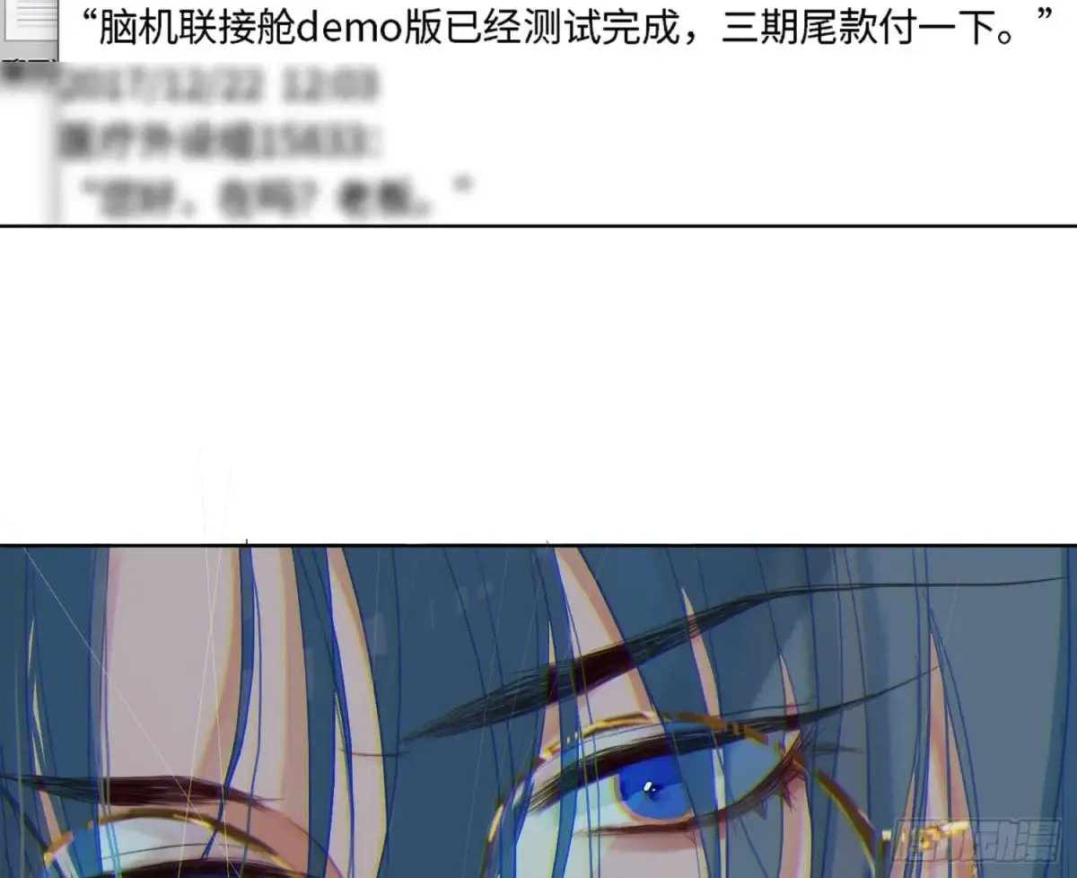 预言弥散·03 第19页