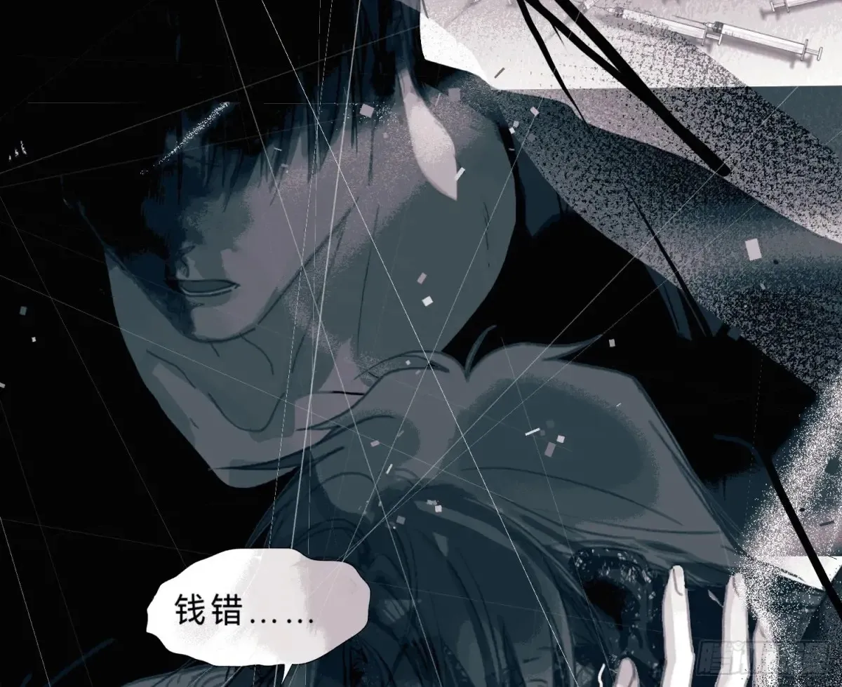 预言弥散·03 第23页